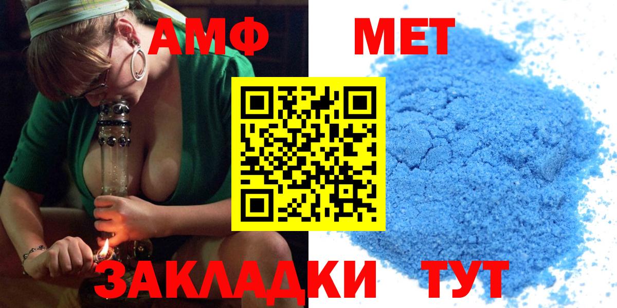Амфетамин 98% Чистополь