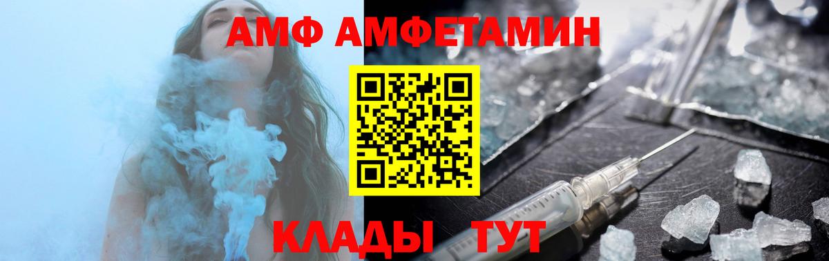 Амфетамин  АМФ  Вход с VPN  Чистополь  АМФЕТАМИН Premium 