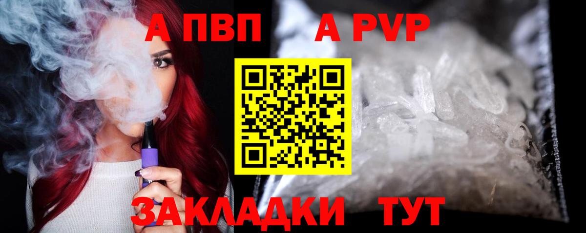 Чистополь  Alpha-PVP мука  Alpha PVP  Вход с VPN 