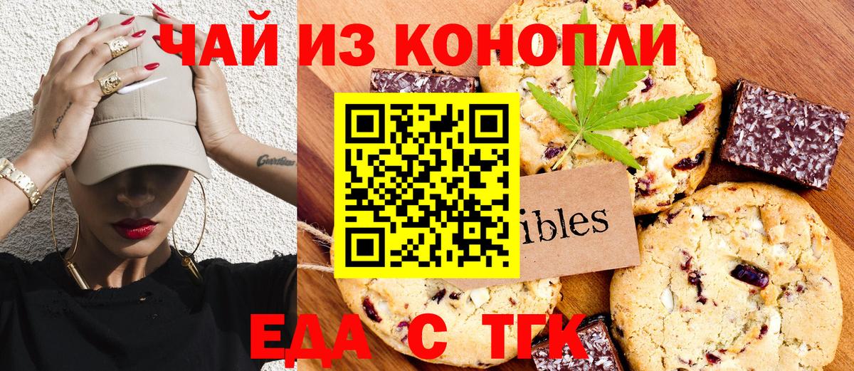 Чистополь  Cannafood марихуана  Вход с VPN 