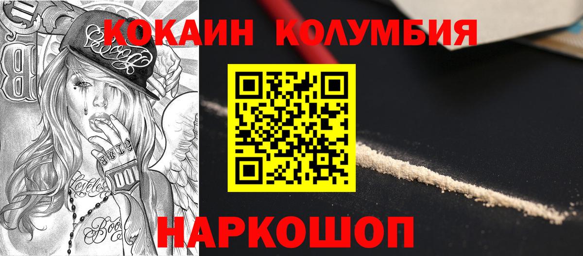 Кокаин Columbia Чистополь