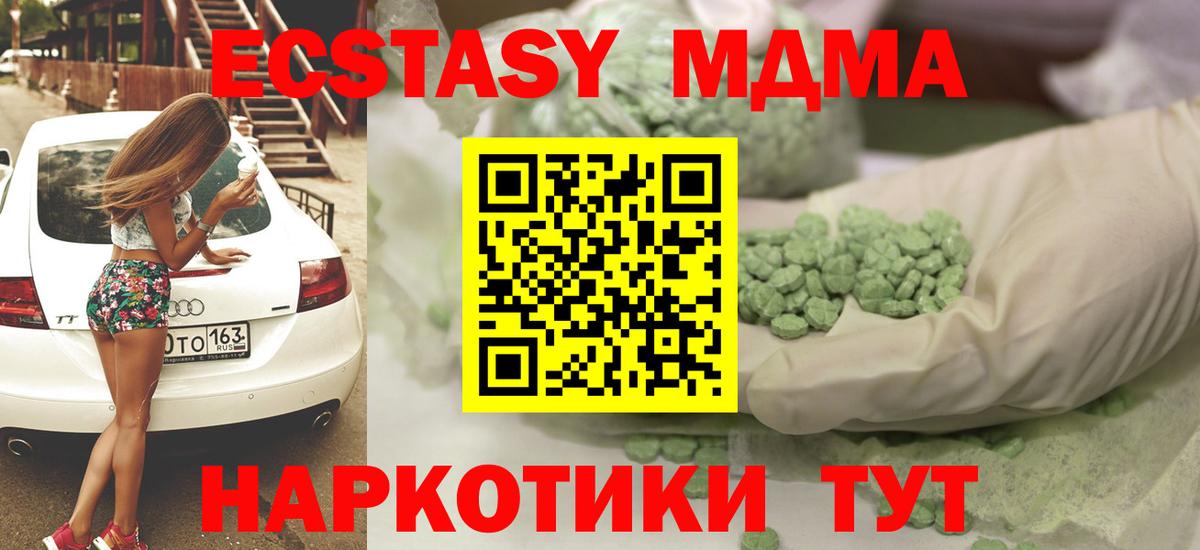 Чистополь  Ecstasy  Вход с VPN  Экстази 280мг 