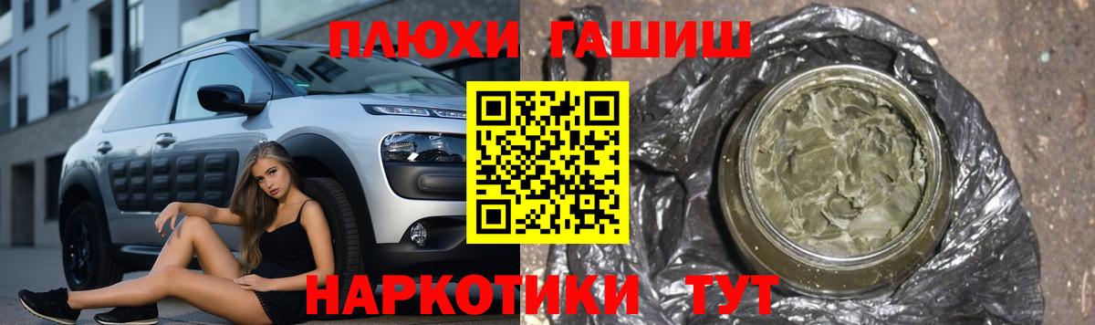 ГАШ Premium  ГАШ хэш  закладки  Вход с VPN  Чистополь 