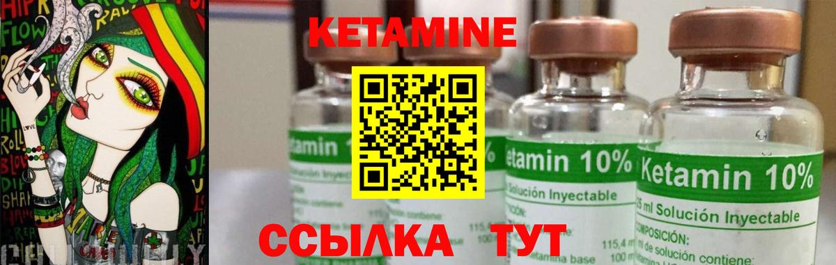 КЕТАМИН ketamine  Вход с VPN  Чистополь 