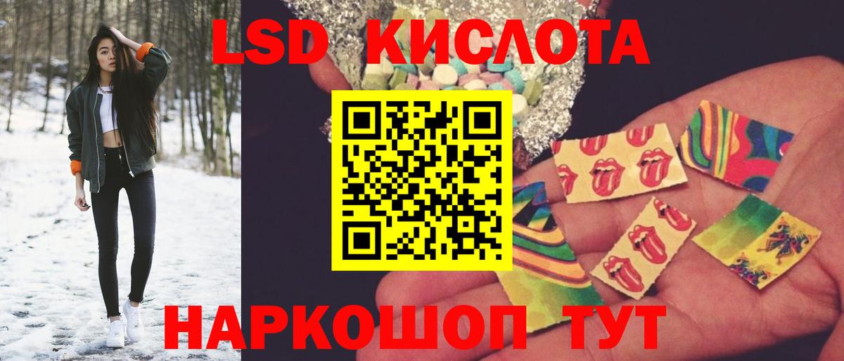 LSD-25 экстази кислота  Лсд 25 экстази ecstasy  Чистополь  Лсд 25 экстази  Вход с VPN 
