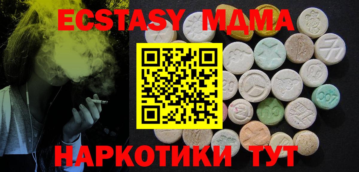 MDMA crystal  Вход с VPN  МДМА crystal  Чистополь 