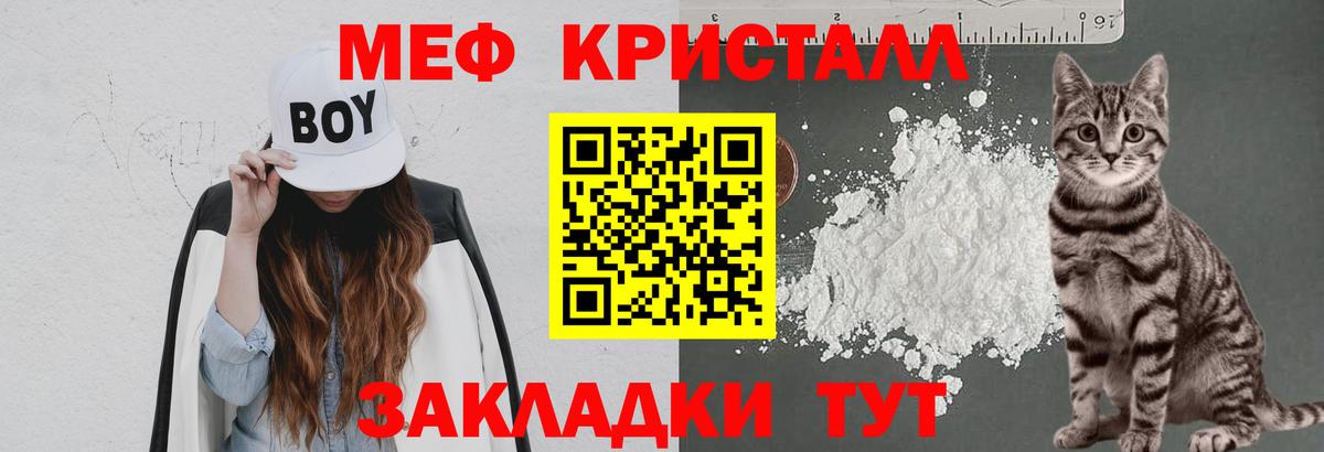 Меф Чистополь