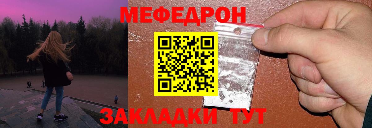 Меф VHQ  Мефедрон  Чистополь  Вход с VPN  Меф мука 