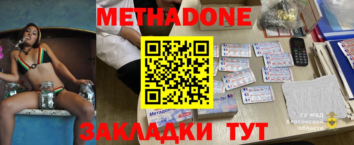 Чистополь  МЕТАДОН methadone  Вход с VPN 